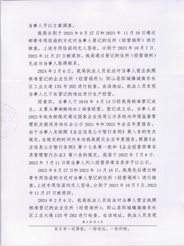 廣東豐偉新材料科技有限公司陽(yáng)山縣分公司 (2).JPG