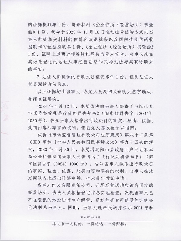 廣東豐偉新材料科技有限公司陽(yáng)山縣分公司 (4).JPG