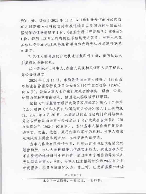 廣東華洋智能投資有限公司 (4).JPG