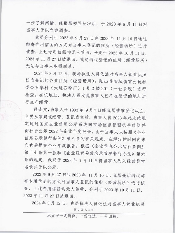 清遠市富洲建設(shè)工程有限公司 (2).JPG