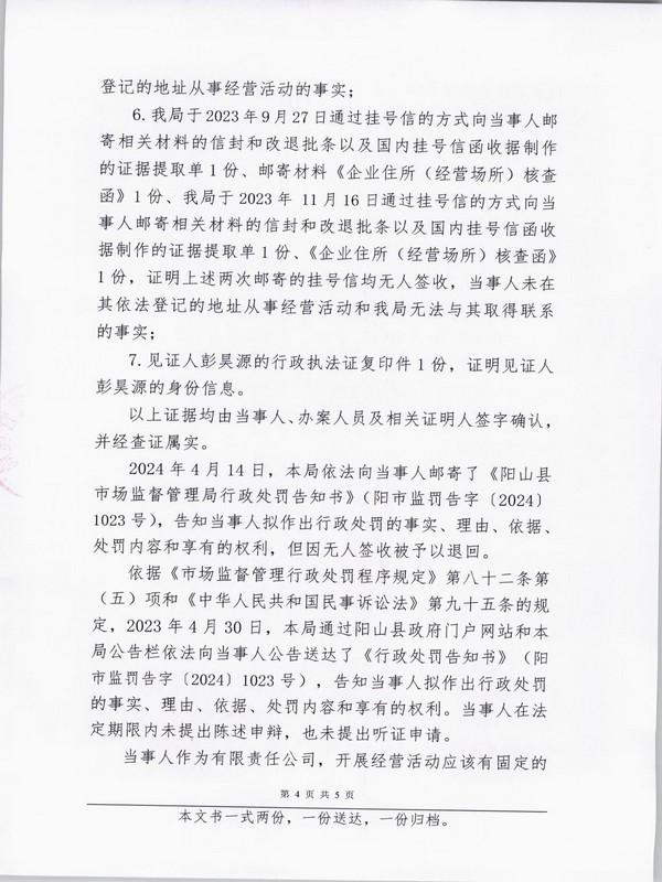 清遠市富洲建設(shè)工程有限公司 (4).JPG