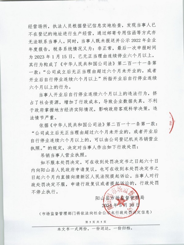 清遠市富洲建設(shè)工程有限公司 (5).JPG