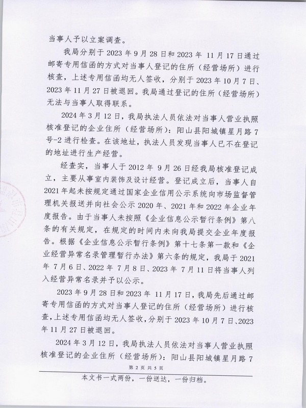 陽山華麗裝飾設(shè)計(jì)工程有限公司 (2).JPG