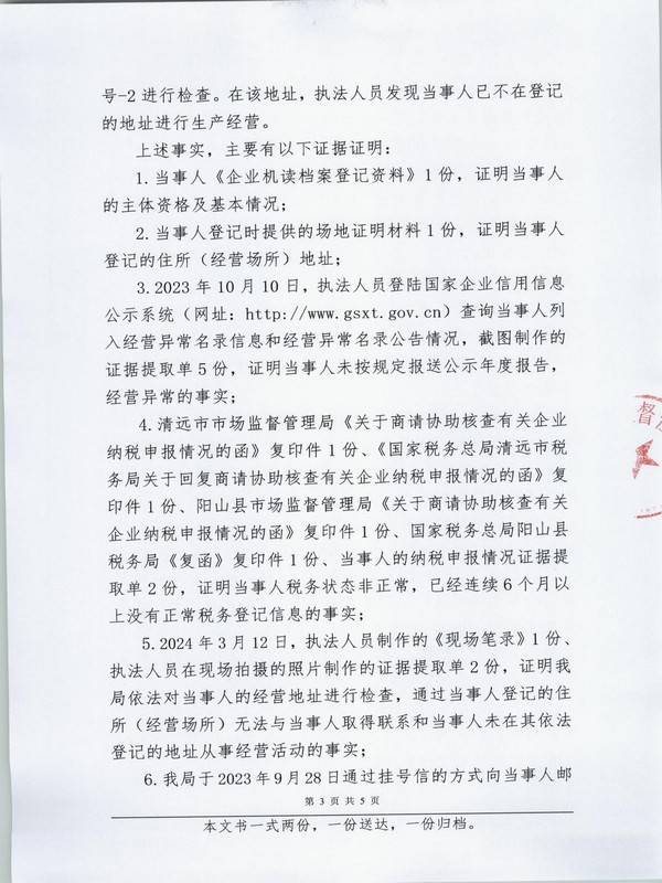 陽山華麗裝飾設(shè)計(jì)工程有限公司 (3).JPG