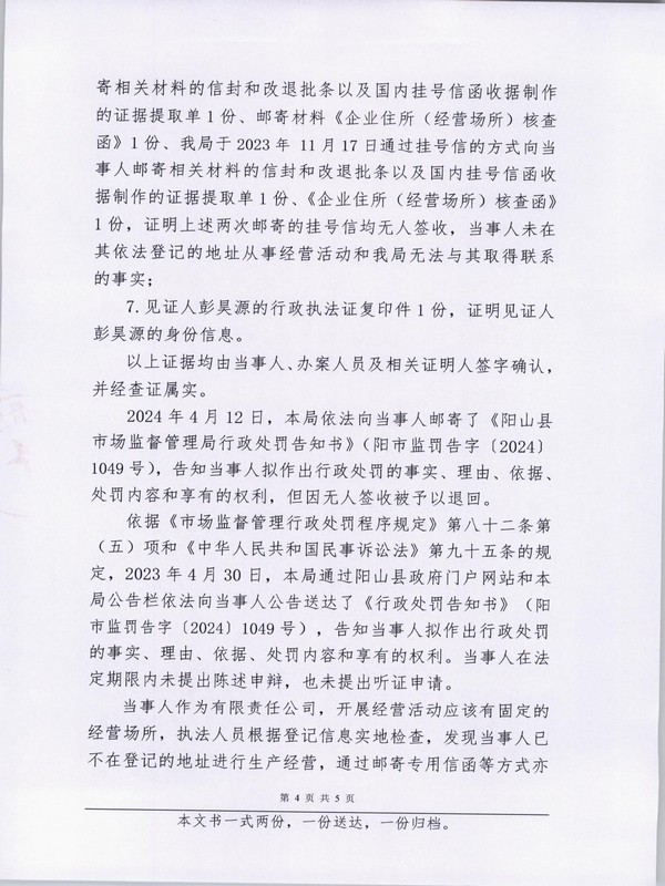 陽山華麗裝飾設(shè)計(jì)工程有限公司 (4).JPG