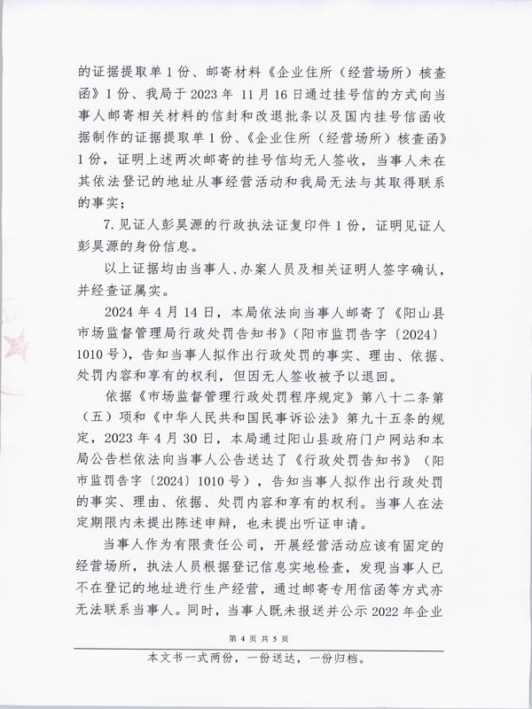 陽(yáng)山偉普電子設(shè)備有限公司 (4).JPG