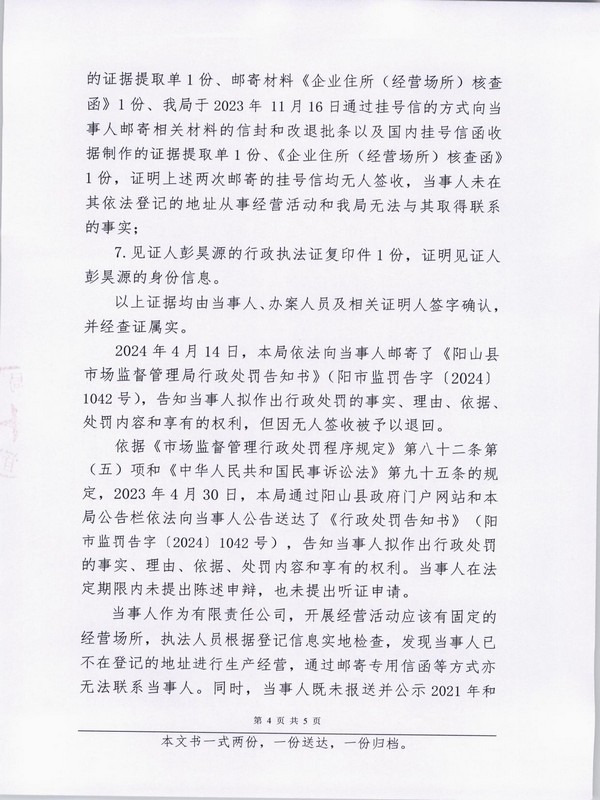 陽山縣國興園林綠化有限責(zé)任公司 (4).JPG