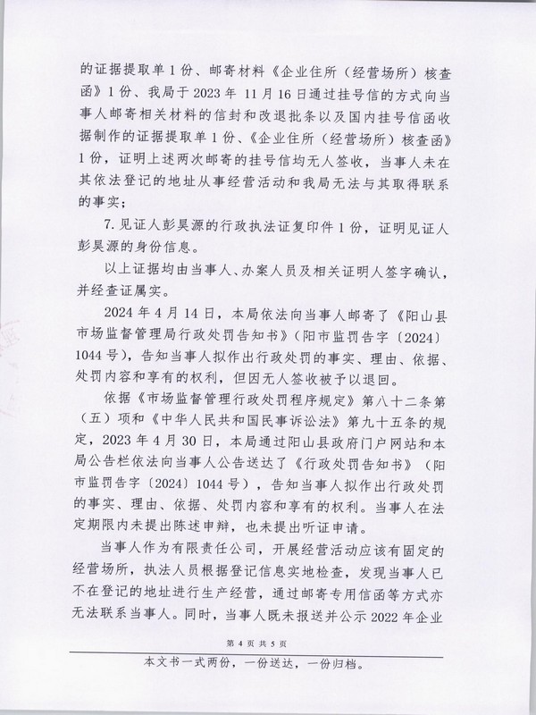 陽山縣金漢礦業(yè)有限公司 (4).JPG