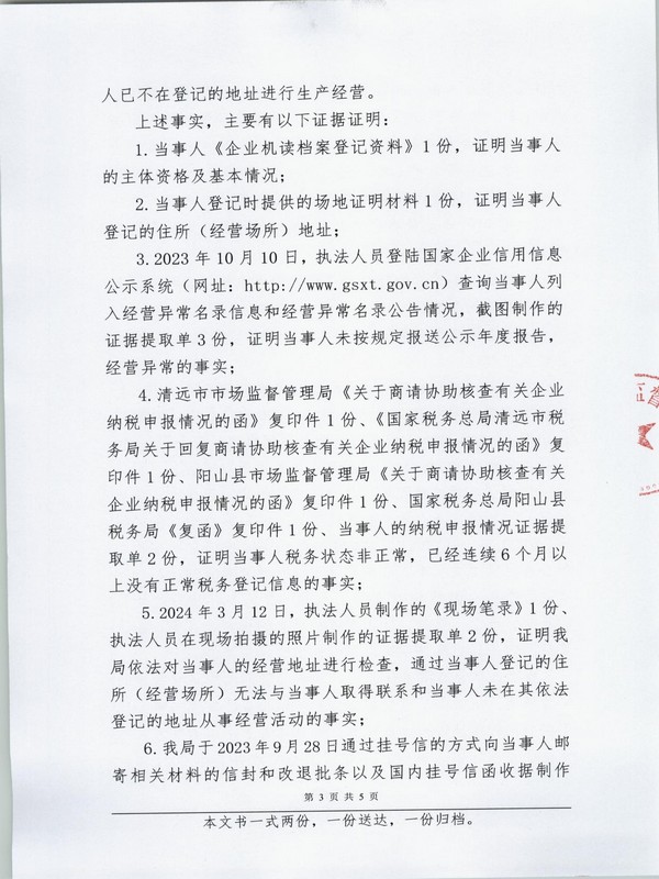 陽山縣俊盈文化傳播有限公司 (3).JPG