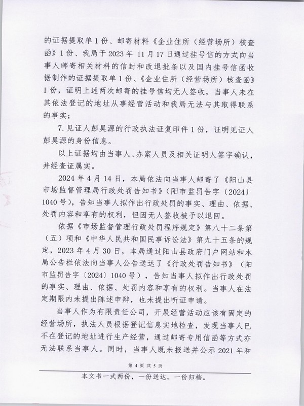 陽山縣俊盈文化傳播有限公司 (4).JPG