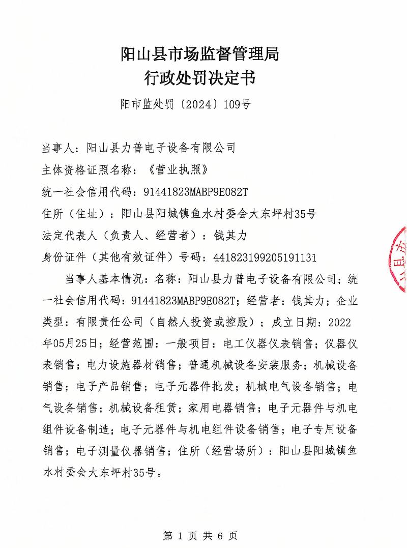 決定書1.jpg