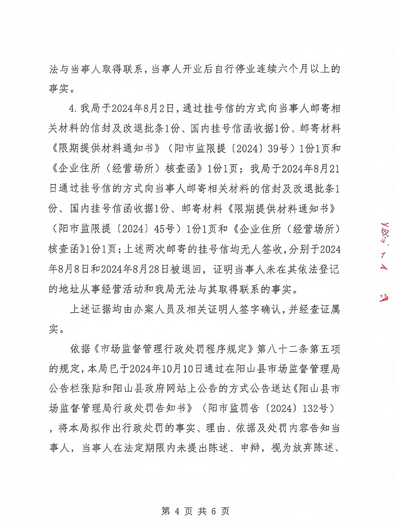 決定書4.jpg